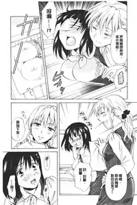 Nurunuru Yuri OL | 濕潤濕潤百合♡OL