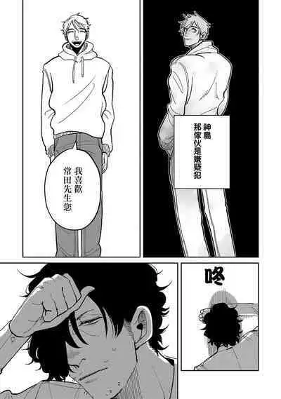 [Nola Obake] M no Kyouten | M的教典 Ch. 1-6 + 特典 [Chinese] [冒险者公会] [Digital] [完结]