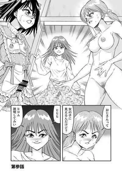 変態兄貴 女装アナルMに堕ちる顛末 総集編