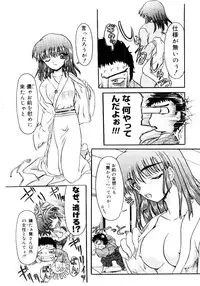 [Fujimiya Hiroshi] Kokumaro