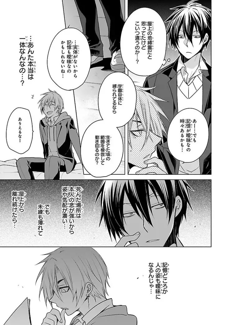 Datte omae ni sawarerukara