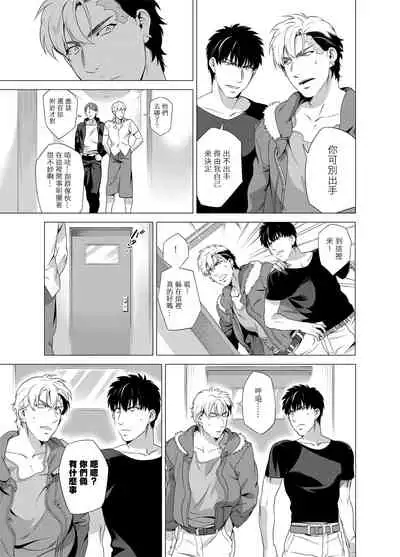 DARKNESS HOUND | 黑暗猎犬 01-04