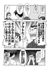 (C79) [Circle Credit (Benjamin, Akikan, Muichimon)] Ore no Imouto to Kuroneko to Jimiko to ato, e-to… (Ore no Imouto ga Konna ni Kawaii Wake ga nai)