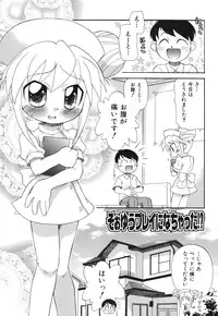 [Gatayan] Ne, Shiyouyo!