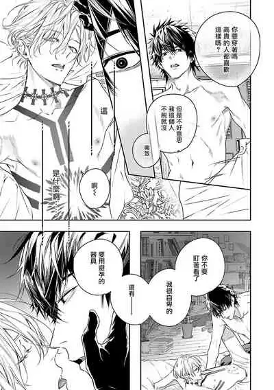 [Seina Anji] World's End Blue Bird | 末世青鸟 Ch. 1 [Chinese] [拾荒者汉化组] [Digital]