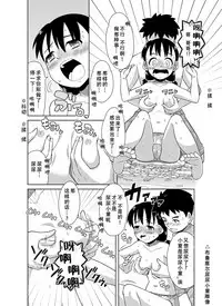 [Sora no Shiun] Natsu no Nukumori | 夏日的一股暖流 [Chinese] [柠檬茶汉化组]