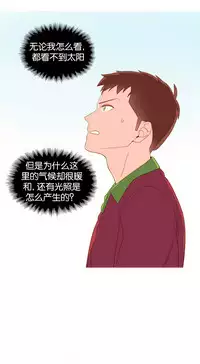 [Rozer] 一个由我统治的世界(A World that I Rule) Ch.1-7 [Chinese]