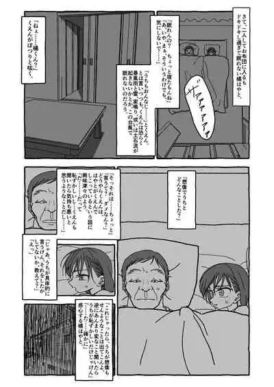 Deatte Yonsennen De Gattai Part 1