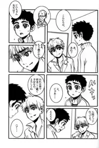 Faust - Fatal Disease (青)