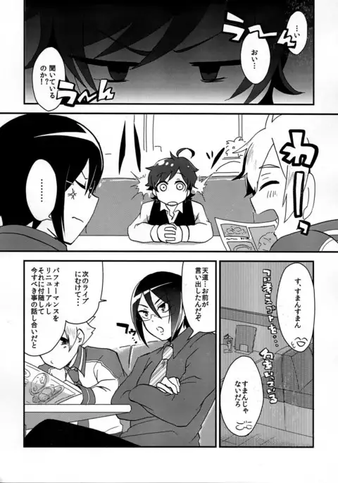 Ore no suki ni odora sete!