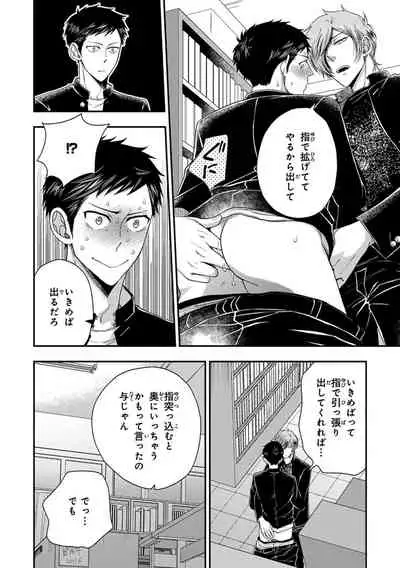 Familiarity with Mesuiki Training No. 1