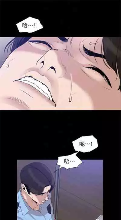 [週一] [橘皮 & 黑嘿嘿] 與岳母同屋 1-16 官方中文（連載中）