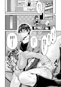 [Umemaru] Ishoku Bitch to YariCir Seikatsu - The Life of Yari-Circle with Unusual Bitches [Digital]