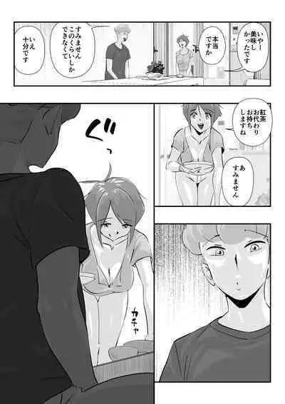 Otto ni Ienai "Motto" ga Kare ni wa Ieta Natsu.