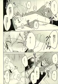 (C89) [Sound:0 (mirin)] SECRET LESSON (IDOLiSH 7)