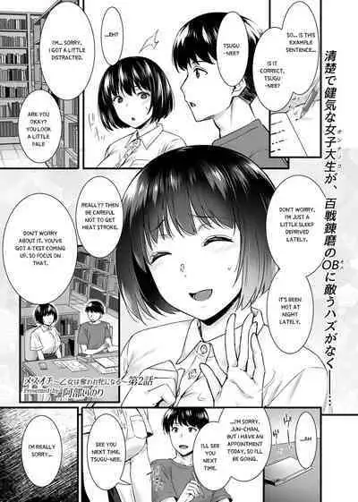 Mesuochi ~Otome Wa Ubaware Mesu Ni Naru~ [Ch.1,2,3,& After]