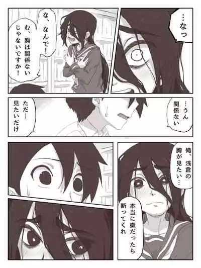 Senpai, Te ni Dashite Kudasai!