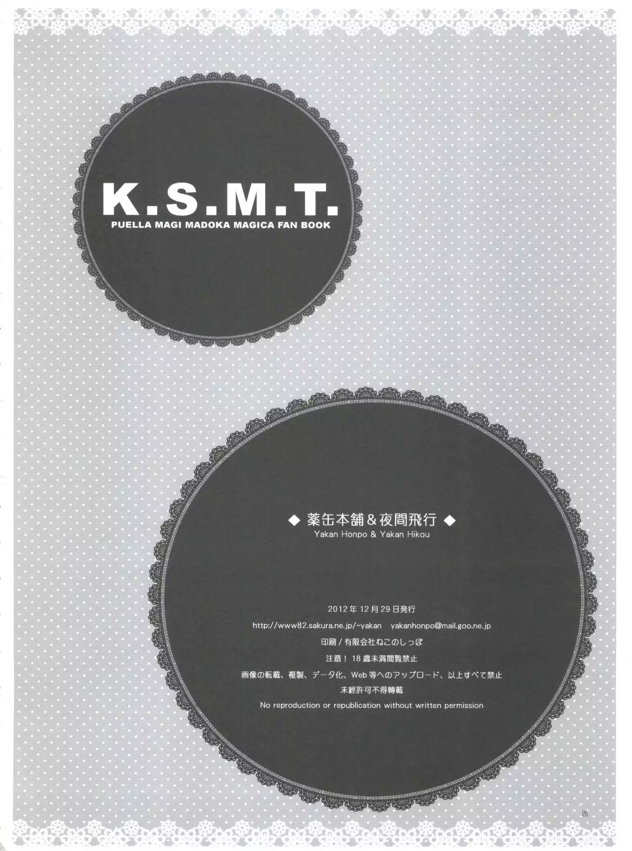 K.S.M.T.
