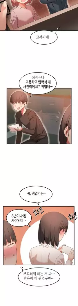 Hari's Lumpy Sharehouse Ch.0-18