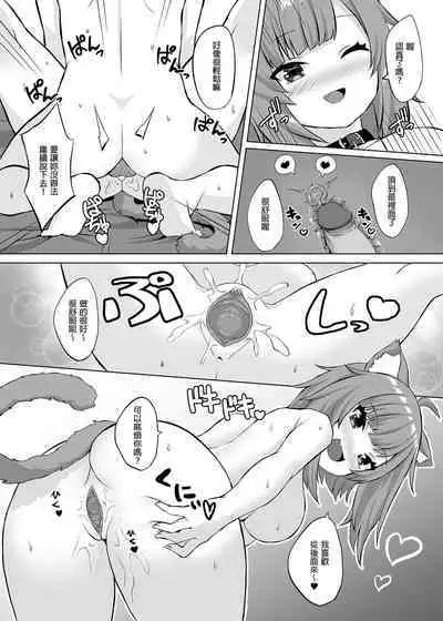 H no Aite wa Boku de Yokunai?| 把我當成性伴侶不好嗎？