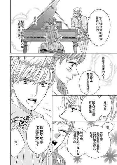 amai torikago | 甜蜜的鸟笼