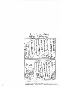 (C82) [Aruku Denpatou no Kai (Kimura Shuuichi)] Silica Asuna Offline Analyzation (Sword Art Online)