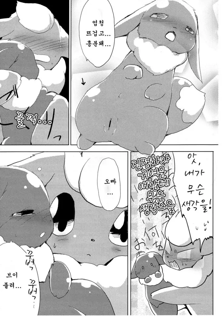 Buu-chan ga Onnanoko ni Dokidoki Suru Hon.