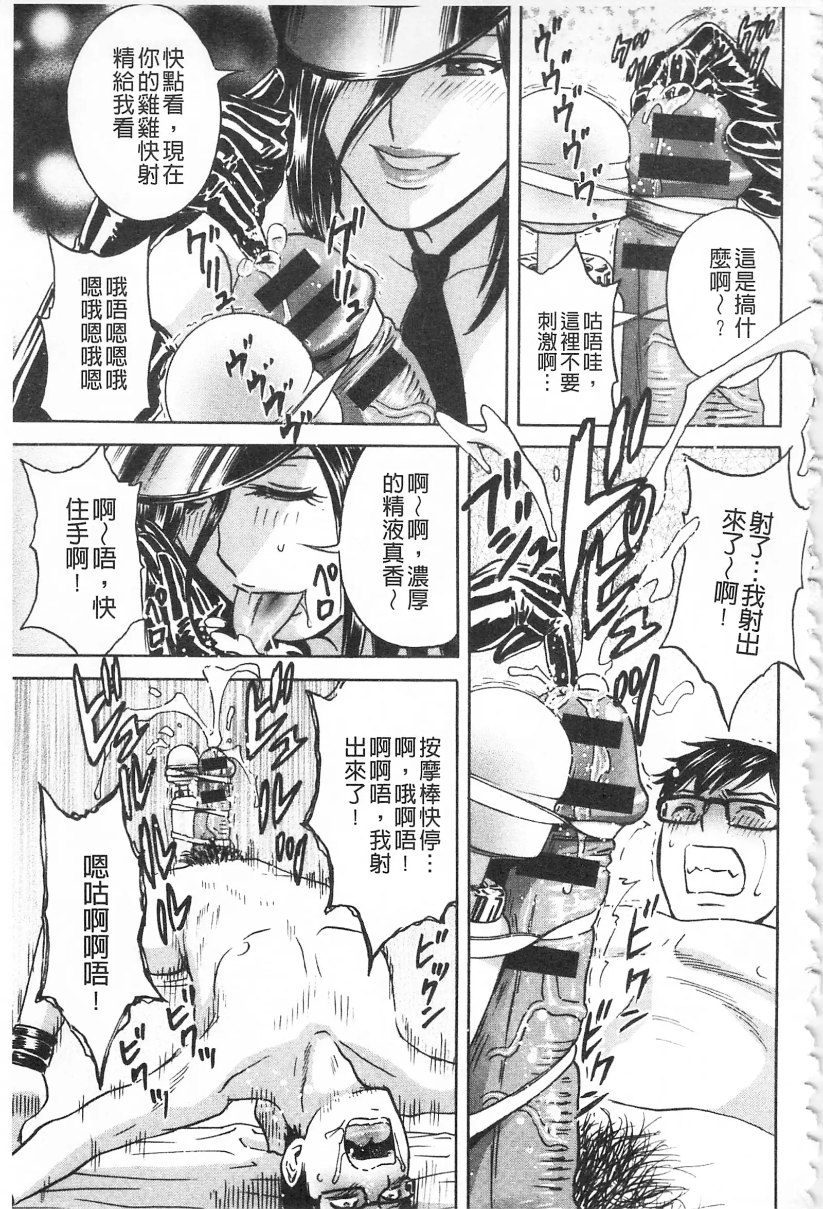 Hitozuma Okuzuki Chichi Monzetsu! | 人妻插到底乳悶絕!