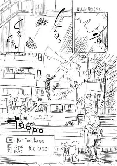 Sakuramiya Shimai no Netorare Kiroku