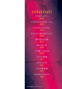 [Bifidus] Ibitsu na Ai no Su - Distorted love's nest [Digital]