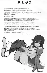 (C79) [Yakumi Benishouga] Pachimonogatari Part 3: Nadeko Slave (Bakemonogatari) [English] {captcarisma}