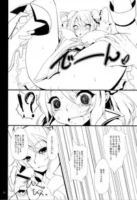 (C82) [Otogi no Kuni no Soapland (Otogi)] Futari wa SenCure Blue Flower (Touhou Project)