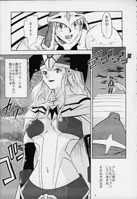 Dark Althena (Lunar)