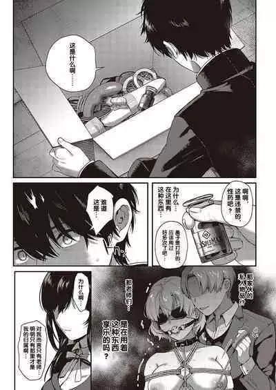 [Yoshitora] Boku no Daisuki na Sensei | 我最喜欢的老师 Ch. 1-3 [Chinese] [逃亡者×真不可视汉化组] [Digital]