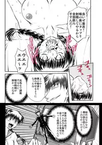 [Global One (MARO)] S Sadistic M Monster