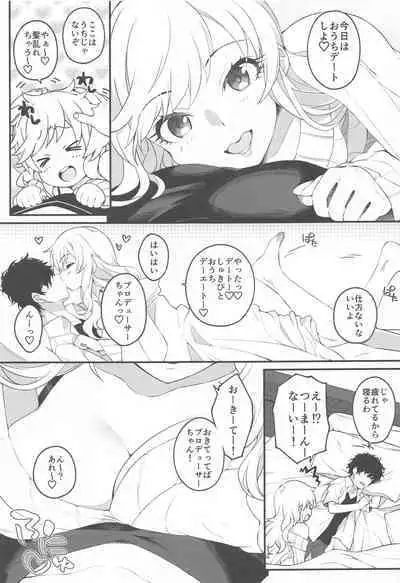 Torima Pakocchao - You don't have to think about difficult things, do you?