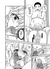 [valssu (Charu)] Roshutsu Shoujo Nikki Soushuuhen 3 Satsume [Chinese] [流星,尼尔,清纯突破汉化组汉化,你哟重嵌] [Digital]