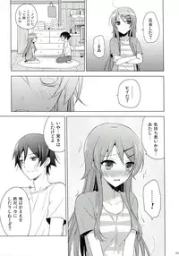 (C84) [SEM;COLON (Mitsu King)] ANOTHER WORLD (Ore no Imouto ga Konna ni Kawaii Wake ga Nai)