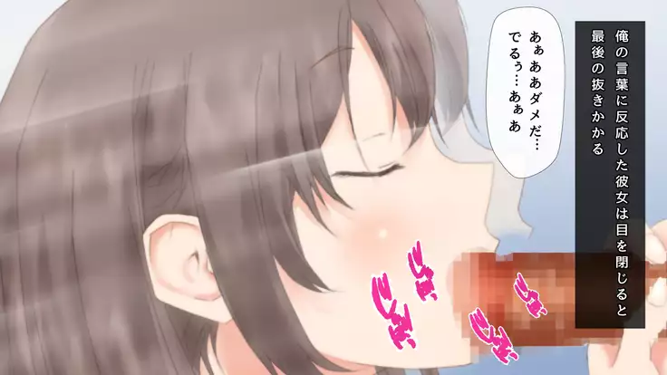 Shuumatsu JK Osananajimi