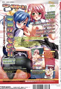 BugBug 2011-11 Vol. 207