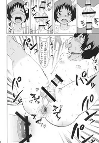 日焼け×少年×オリジナル [エカキイズム]