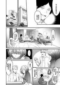 [Issun Kobo (Sukunahiko)] Netorare Girl [Chinese] [最愛路易絲澪漢化組]