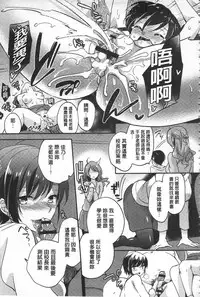 [Yuuzu Tsushiro] Mesuochi Lesson | 牝墮落淫猥課程 [Chinese]