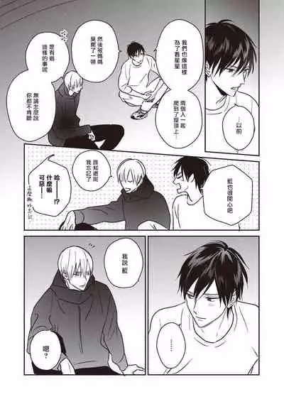 [Tsuyuhisa Fumi] UNDEAD | 活死人 Ch. 1-3 [Chinese] [冒险者公会] [Digital]