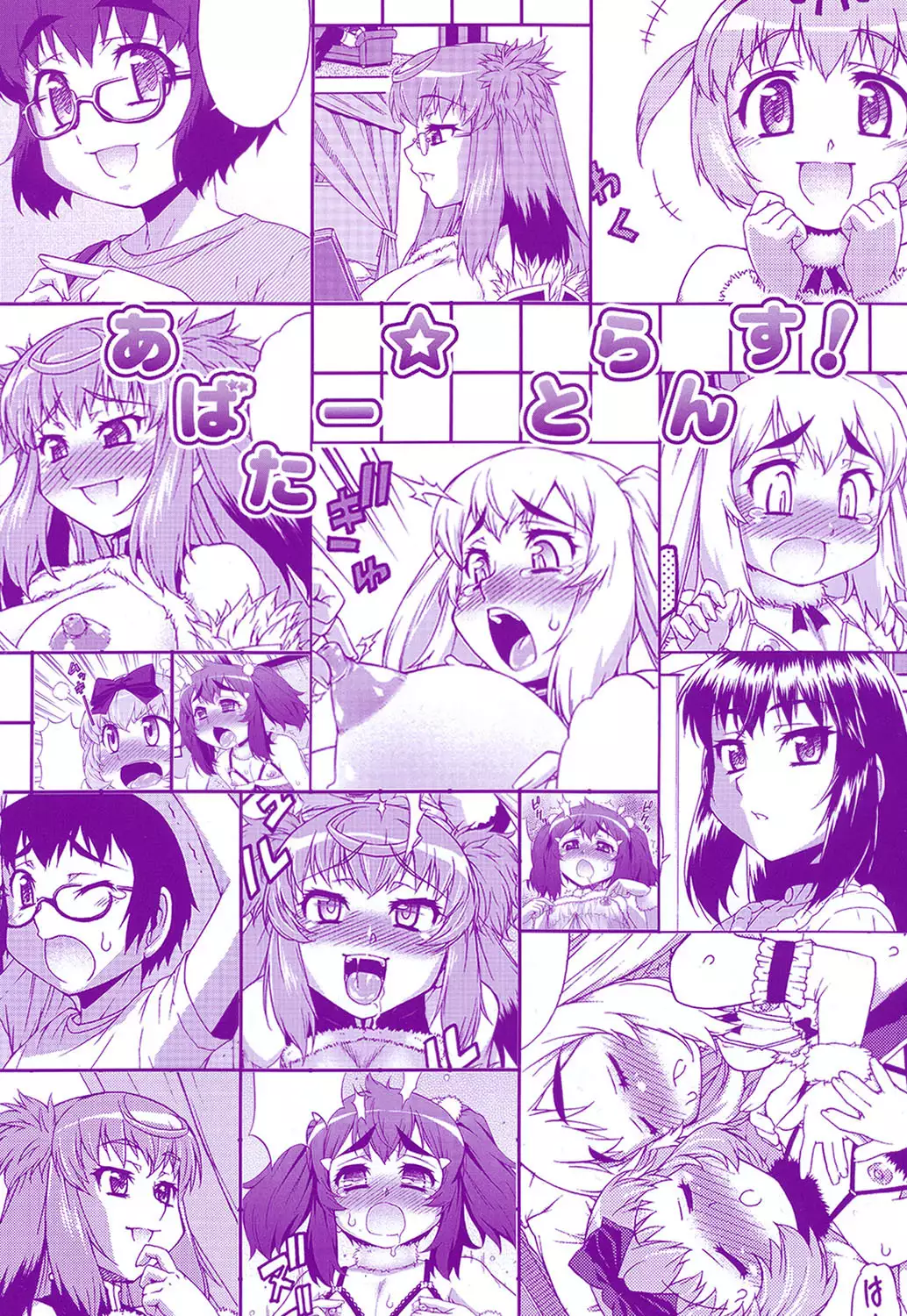 Avatar Trance! Ch. 1-2