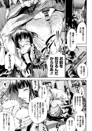 Geretsu ni Oshitoyaka