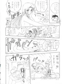 [∑-PLAN (張本信, 押忍卍軍楽隊長)] Volcano 7 (Hell Teacher Nube, Mizuiro Jidai)