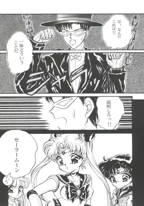 From the Moon Gaiden