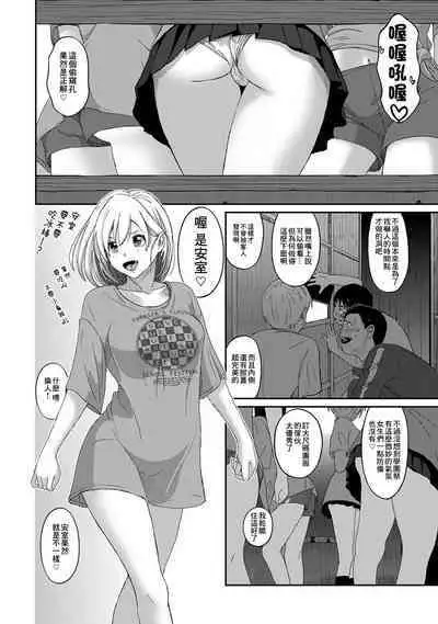 Itaiamai | 痛苦的甜蜜 Ch. 1-23