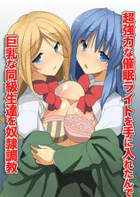 [MC] Chou Kyouryouku na Saimin Light o Te ni Iretande Kyonyuu na Doukyuusei-tachi o Dorei Choukyou